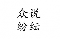 微量元素检测仪厂家家长众说纷纭六个月的宝宝需要测微量元素吗？